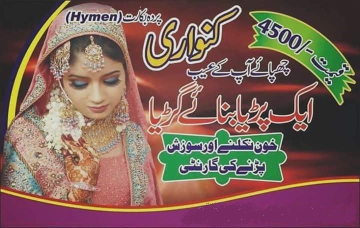 Pakistani teen girl virgin sex