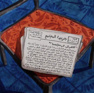 Wmc features Harassment in a parallel universe by Huda Jamal 052021