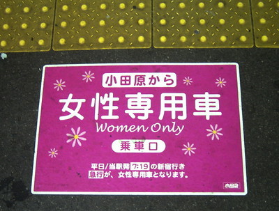 Wmc features women only sign credit Paul Downey CC BY 2 0 040926